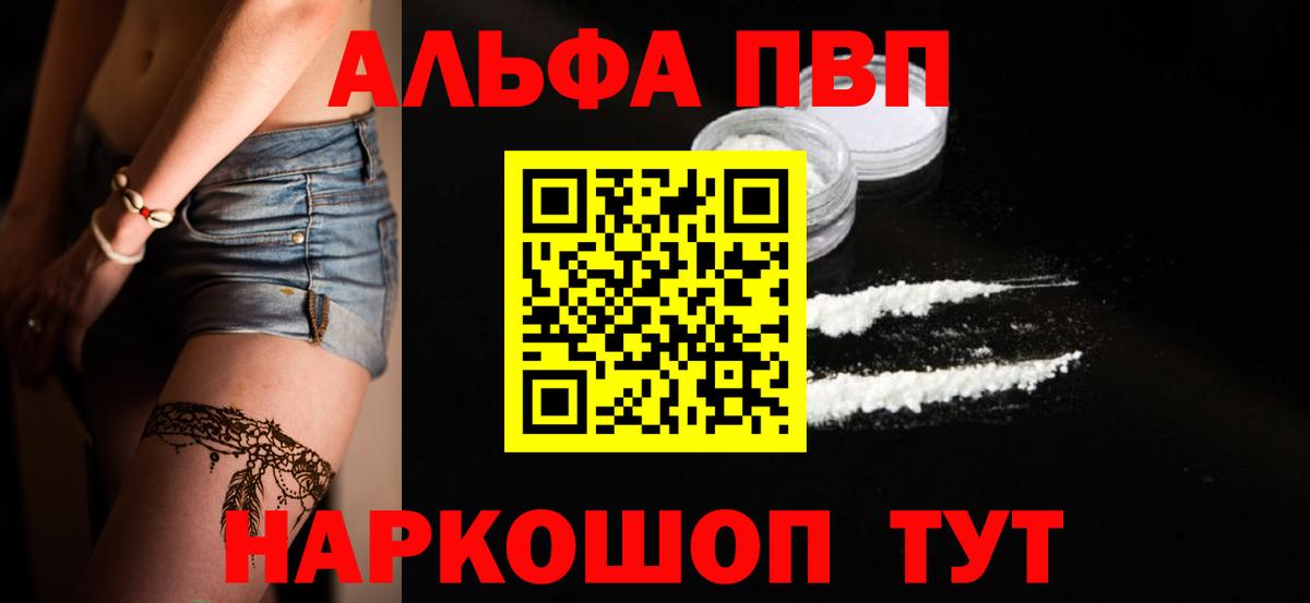А ПВП Crystall Сергиев Посад
