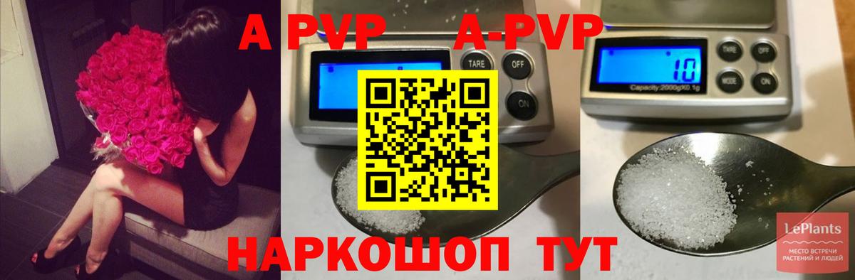 Сергиев Посад  APVP  Alfa_PVP мука  Вход с VPN  A-PVP СК 