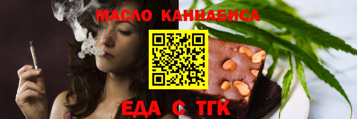 Сергиев Посад  Canna-Cookies марихуана  Вход с VPN 