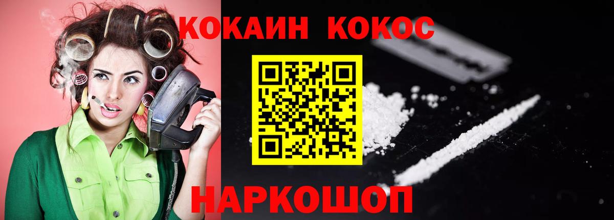 Кокаин 99%  Вход с VPN  Кокаин Эквадор  Сергиев Посад 