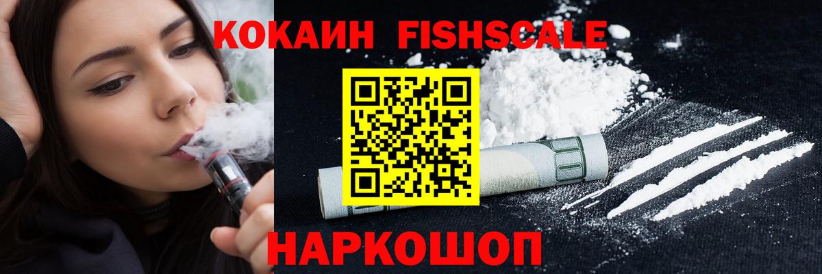 КОКАИН 97% Сергиев Посад