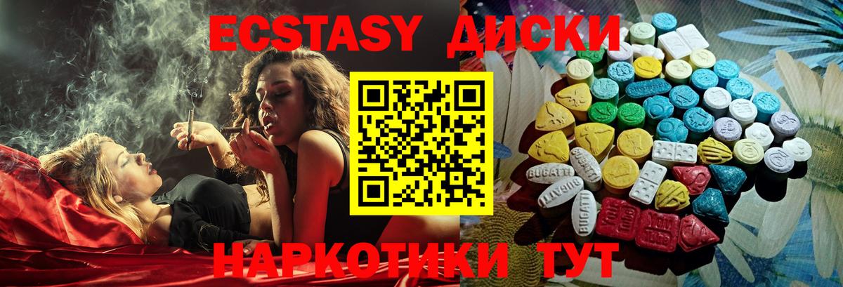 ЭКСТАЗИ  ЭКСТАЗИ MDMA  Вход с VPN  гидра   Сергиев Посад  ЭКСТАЗИ Дубай 