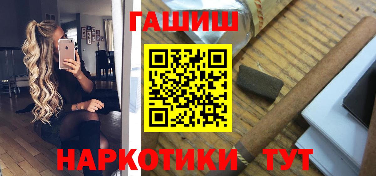ГАШИШ hashish  ГАШИШ убойный  Сергиев Посад  закладки  Вход с VPN 