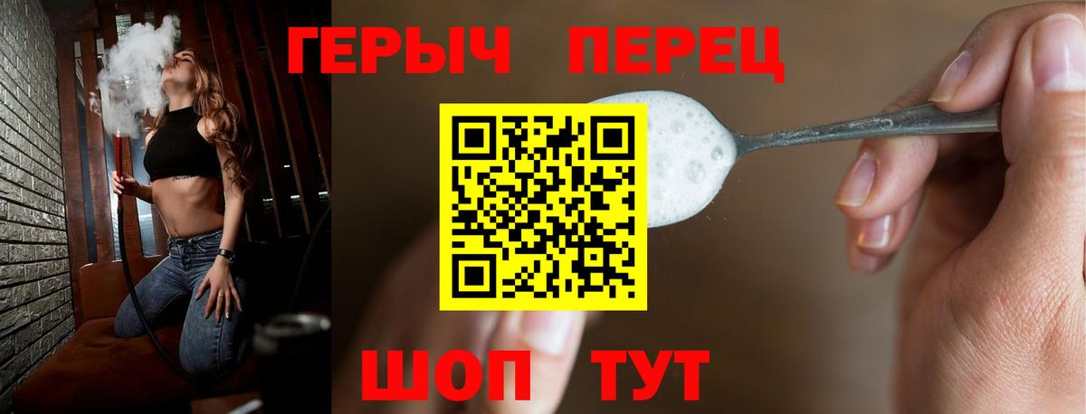 Героин VHQ  Вход с VPN  Сергиев Посад 