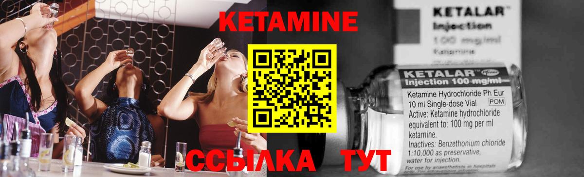 КЕТАМИН ketamine  Вход с VPN  Кетамин VHQ  Сергиев Посад 
