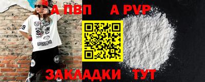a pvp Новокубанск