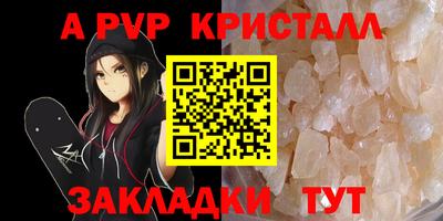 a pvp Новокубанск
