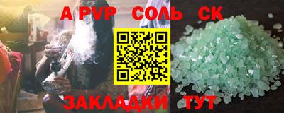 a pvp Новокубанск