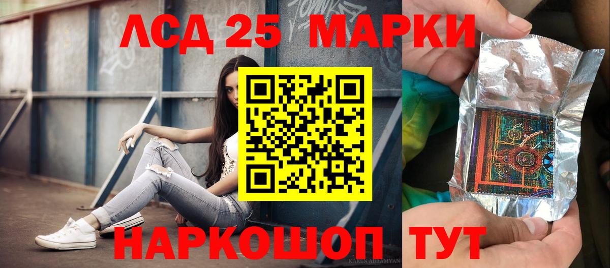LSD-25 экстази кислота  Вход с VPN  Сергиев Посад  Лсд 25 экстази кислота 