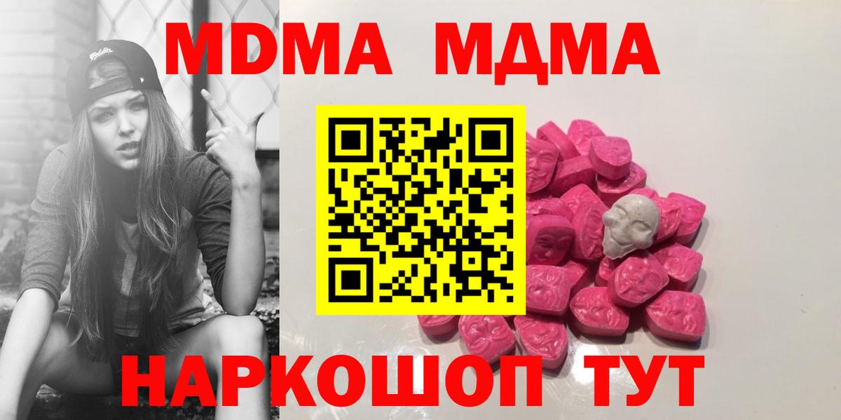 MDMA молли  MDMA Molly  Сергиев Посад  Вход с VPN 