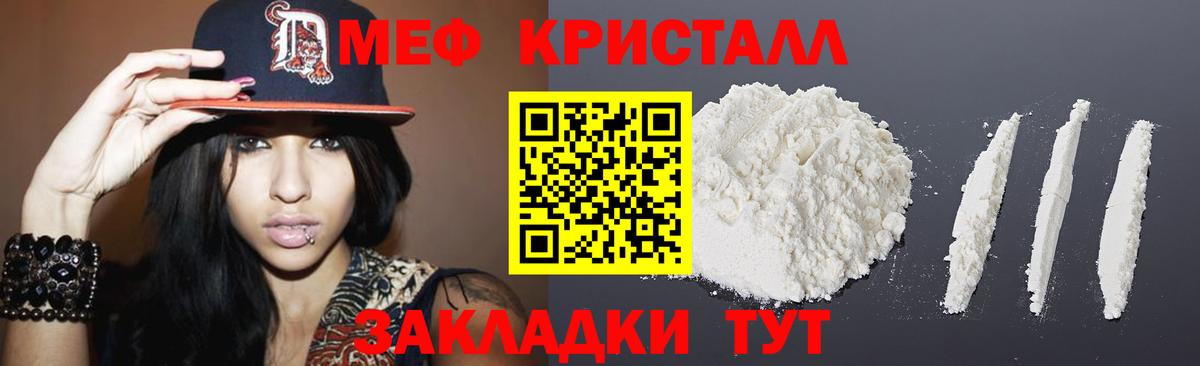МЯУ-МЯУ  Вход с VPN  МЕФ мяу мяу  Сергиев Посад  МЕФ 4 MMC 