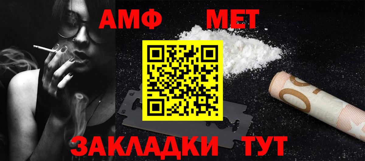 МЕТАМФЕТАМИН пудра Сергиев Посад