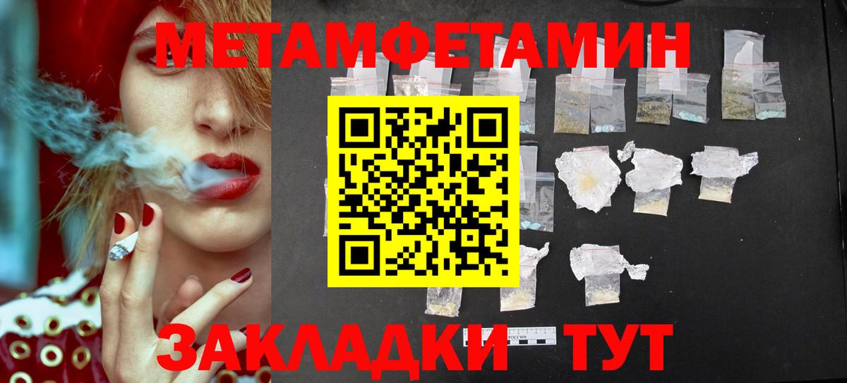 Сергиев Посад  Метамфетамин пудра  Вход с VPN 