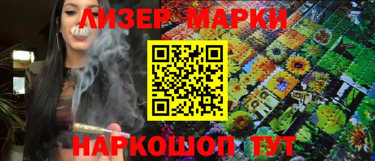 Марки 25I-NBOMe 1,8мг Сергиев Посад
