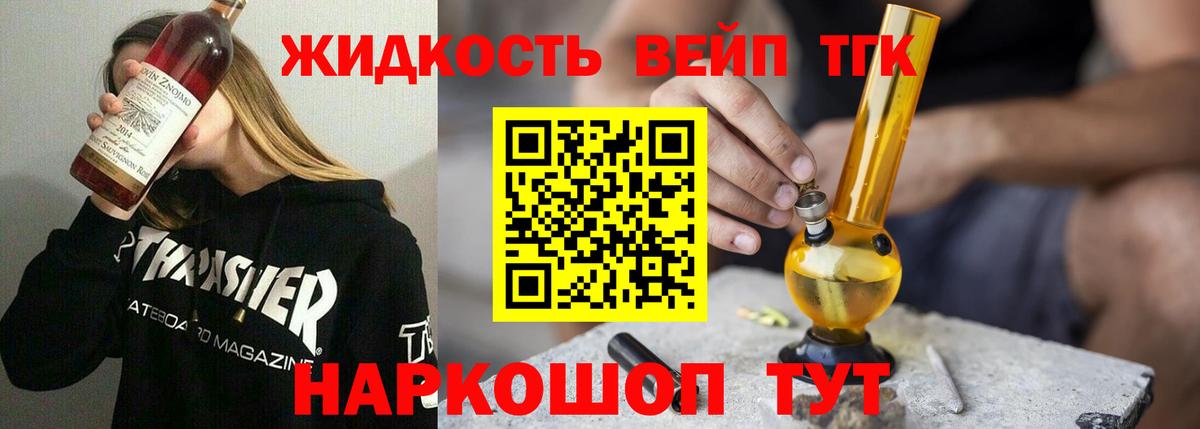 Дистиллят ТГК Wax Сергиев Посад