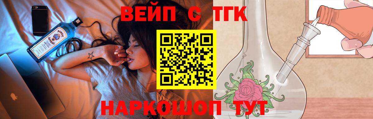 ТГК жижа  Вход с VPN  Сергиев Посад 