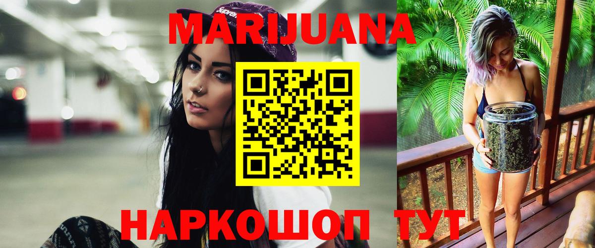Сергиев Посад  Бошки Шишки Bruce Banner  МАРИХУАНА план  Вход с VPN 